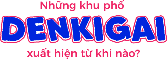 Những khu phố Denkigai xuất hiện từ khi nào?