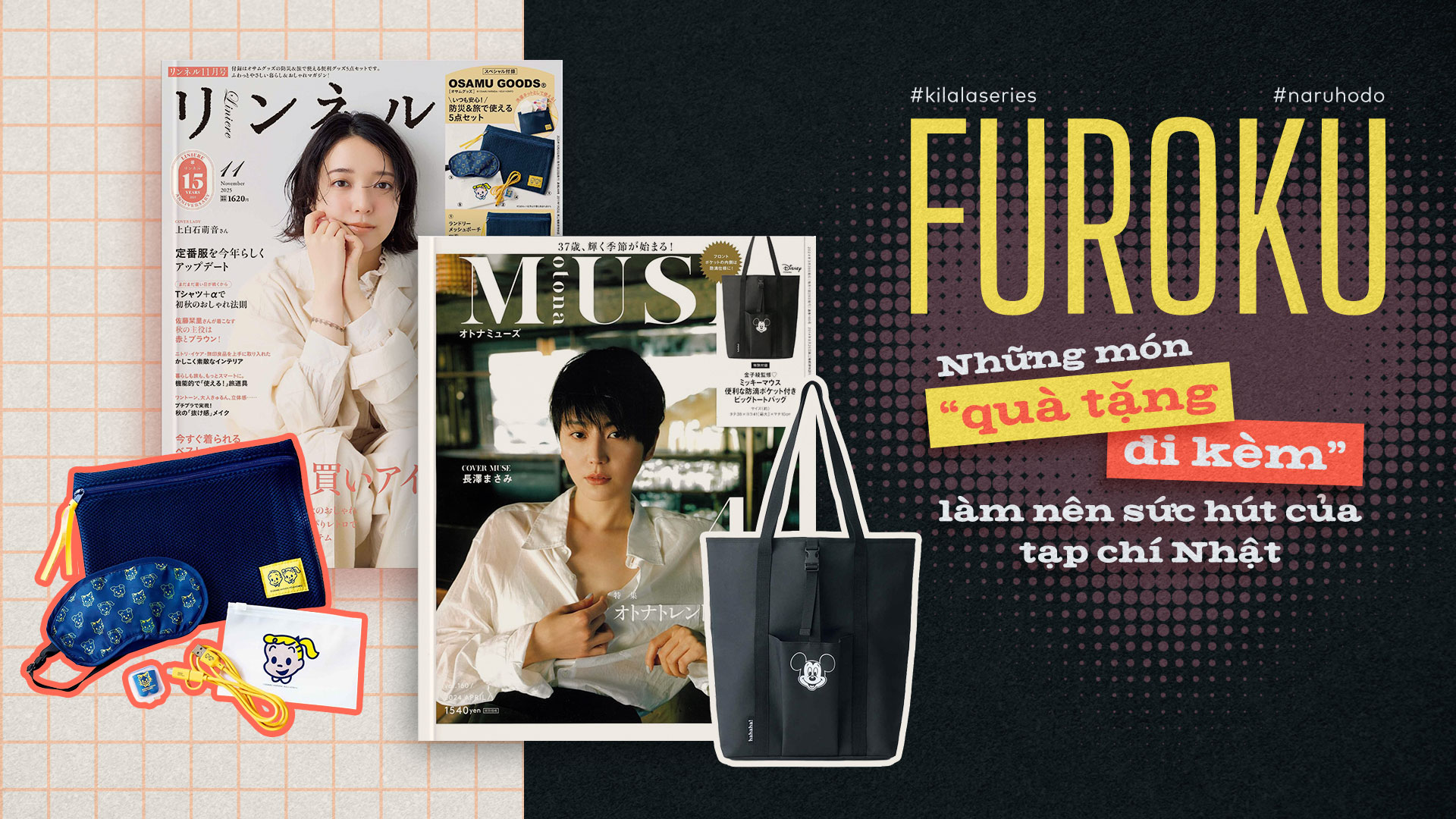 Furoku - Những món "quà tặng đi kèm" làm nên sức hút của tạp chí Nhật.