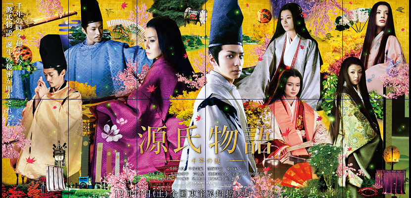 Bộ phim Genji Monogatari: Sennen no Nazo công chiếu năm 2011.